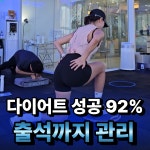 더하남 그룹PT 키네틱캠프 미사점
