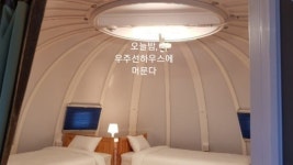 제주이글루