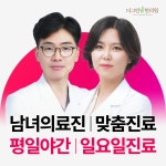 더그린한의원