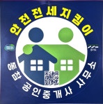 한강공인중개사 사무소