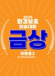 동해크림미술학원