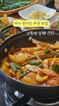 웅천부일식당