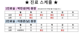 연세엘의원