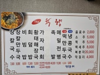 더육향