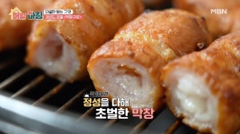 황부자앞고기