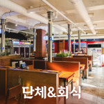 종착역 기흥구청점