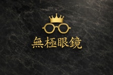 무극안경 동구점