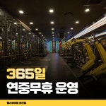 헬스보이짐 권선점