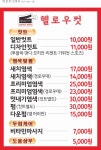 헬로우 컷 성수역점 | 헬로우컷 강동역점