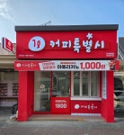 커피특별시 경주황성점