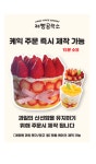 제빵공작소 1982