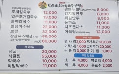 강산포조개칼국수보쌈