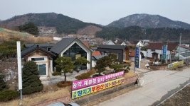 가평땅지기부동산공인중개사사무소