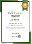 탁월한내과의원
