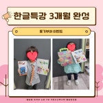 기탄사고력교실 행당한진점