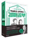 리얼티톡공인중개사사무소