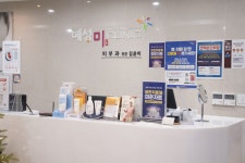 혜성플러스의원