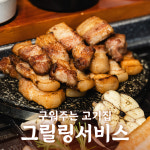 종착역 기흥구청점