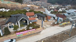 가평땅지기부동산공인중개사사무소