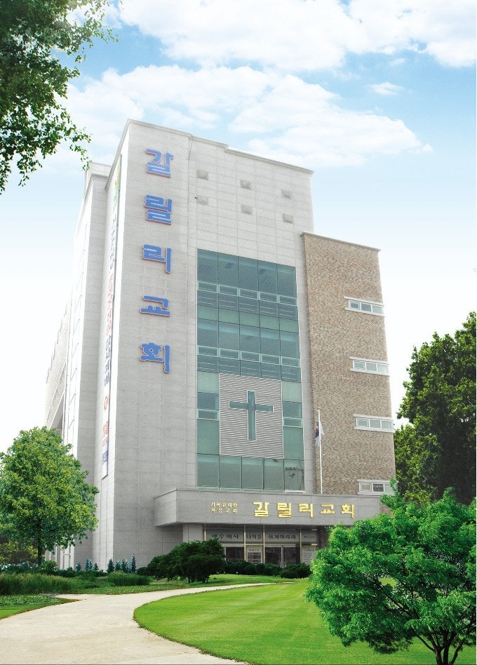 기독교대한복음교회이리갈릴리교회 사진 1