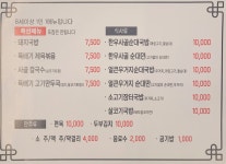 바른국밥 갈매점