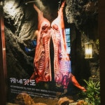 궤네깃도 중문흑돼지 제주본점