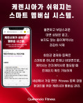 케렌시아피트니스 구월동로데오거리점