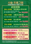 동일지압안마원