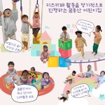 꿈동산어린이집