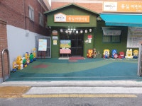 동심어린이집