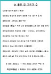 희망공인중개사무소
