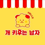 개키우는남자 강아지분양 대구본점