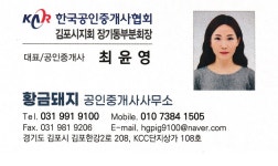 황금돼지공인중개사사무소