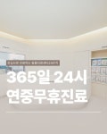 동물의료센터24인치