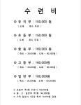 성심검도관