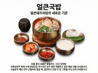 국밥파는남자 본점
