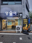 양술이