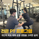 휴메이크휘트니스 제주이도점