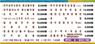 현대옥 군산오식도점