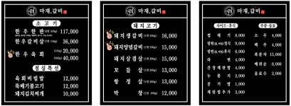 구례마재갈비