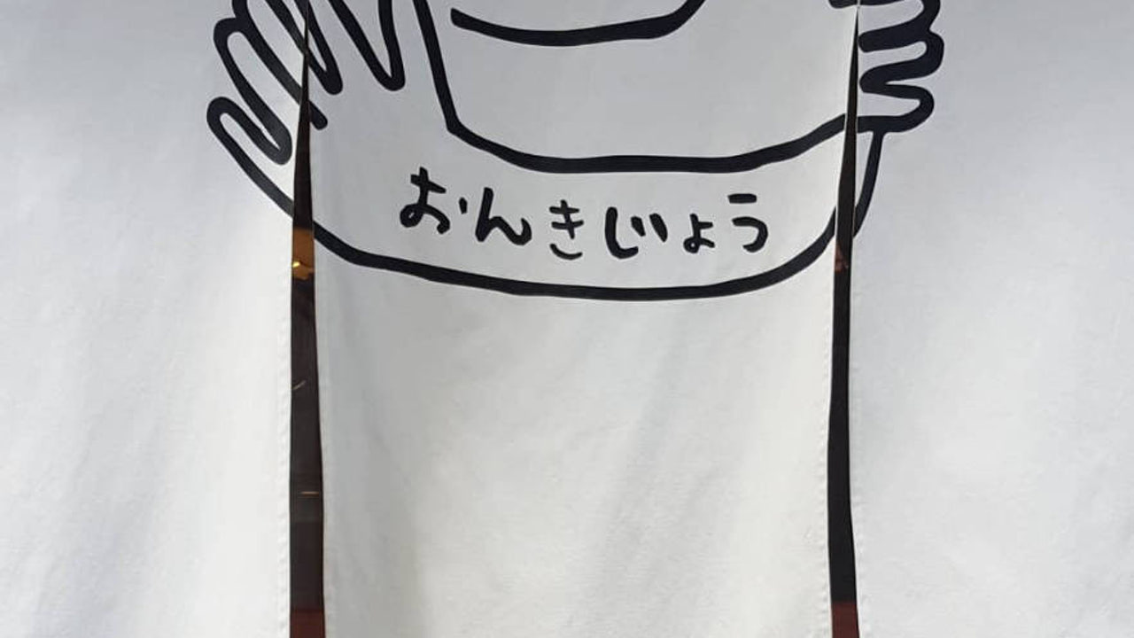 온기정 일산벨라시타점