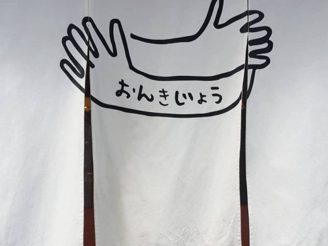 온기정 일산벨라시타점