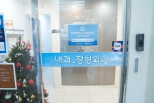 혜성플러스의원