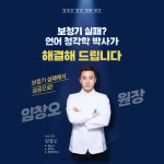 독일보청기 부산남포센터