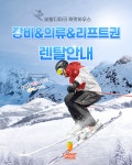비발디파크 렌탈샵 캐럿하우스