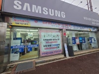 삼성스토어 공설시장점