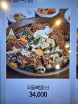 뼈대있는집