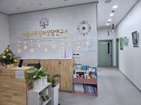 마음나무심리상담센터연구소