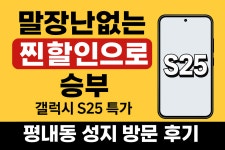 평내휴대폰마트