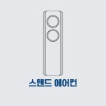 울산에어컨청소 깨끗하이